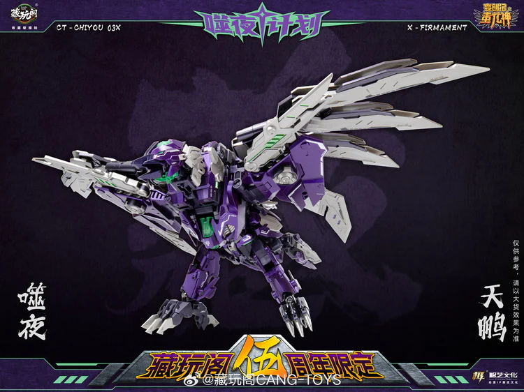 Cang Toys CT-CHIYOU 03X Firmament - Image 6