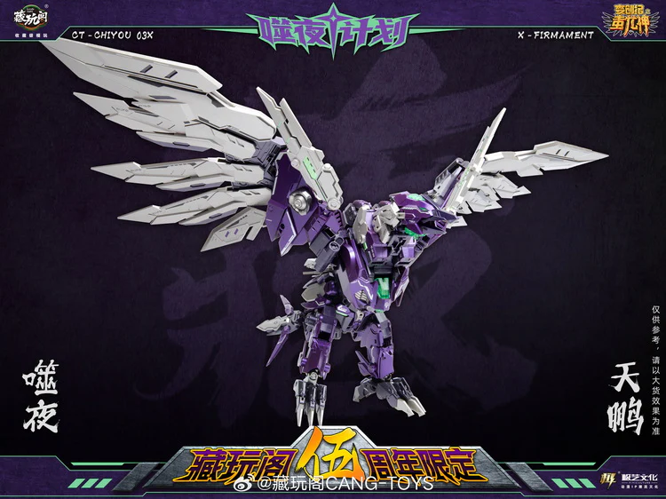Cang Toys CT-CHIYOU 03X Firmament - Image 7