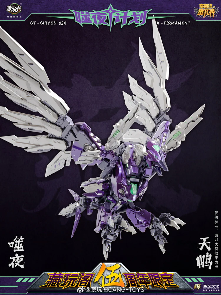 Cang Toys CT-CHIYOU 03X Firmament - Image 8