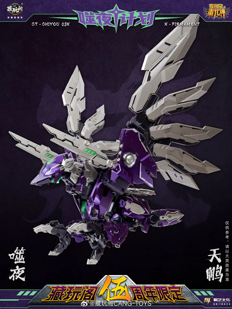 Cang Toys CT-CHIYOU 03X Firmament - Image 9