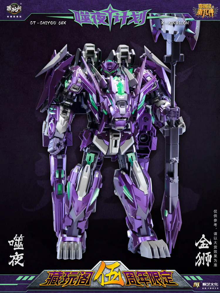 Cang Toys CT-CHIYOU 04X KingLion & 07X Dasirius - Image 2