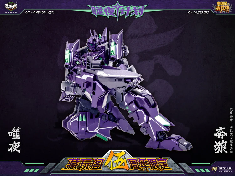 Cang Toys CT-CHIYOU 04X KingLion & 07X Dasirius - Image 3