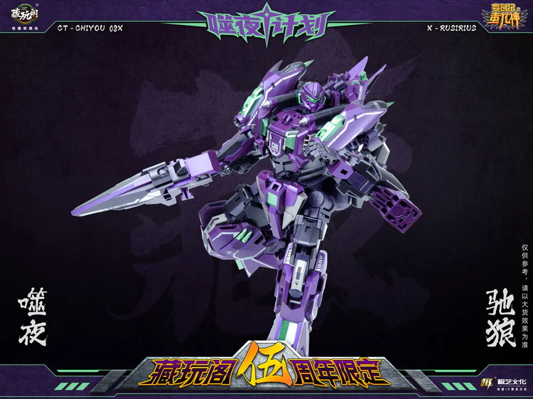Cang Toys CT-CHIYOU 05X Thorilla & 08X Rusirius - Image 10