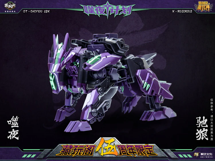 Cang Toys CT-CHIYOU 05X Thorilla & 08X Rusirius - Image 11