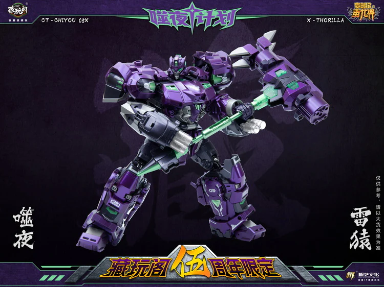 Cang Toys CT-CHIYOU 05X Thorilla & 08X Rusirius - Image 4