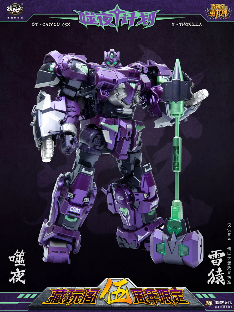 Cang Toys CT-CHIYOU 05X Thorilla & 08X Rusirius - Image 5