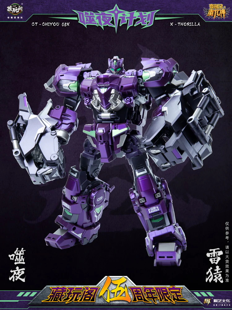 Cang Toys CT-CHIYOU 05X Thorilla & 08X Rusirius - Image 6