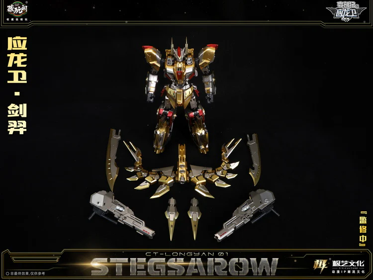 Cang Toys TA-LYL001 Transage Stegsarow - Image 9