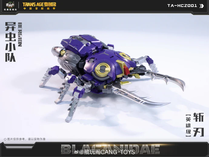 Cang Toys TA-HCZ001 Transage Blacanidae - Bergion - Image 7
