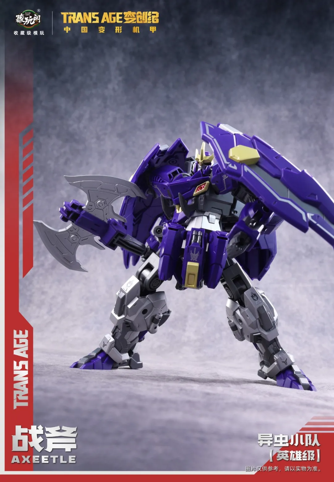 Cang Toys TA-HCZ002 Transage Axeetle - Bergion - Image 6