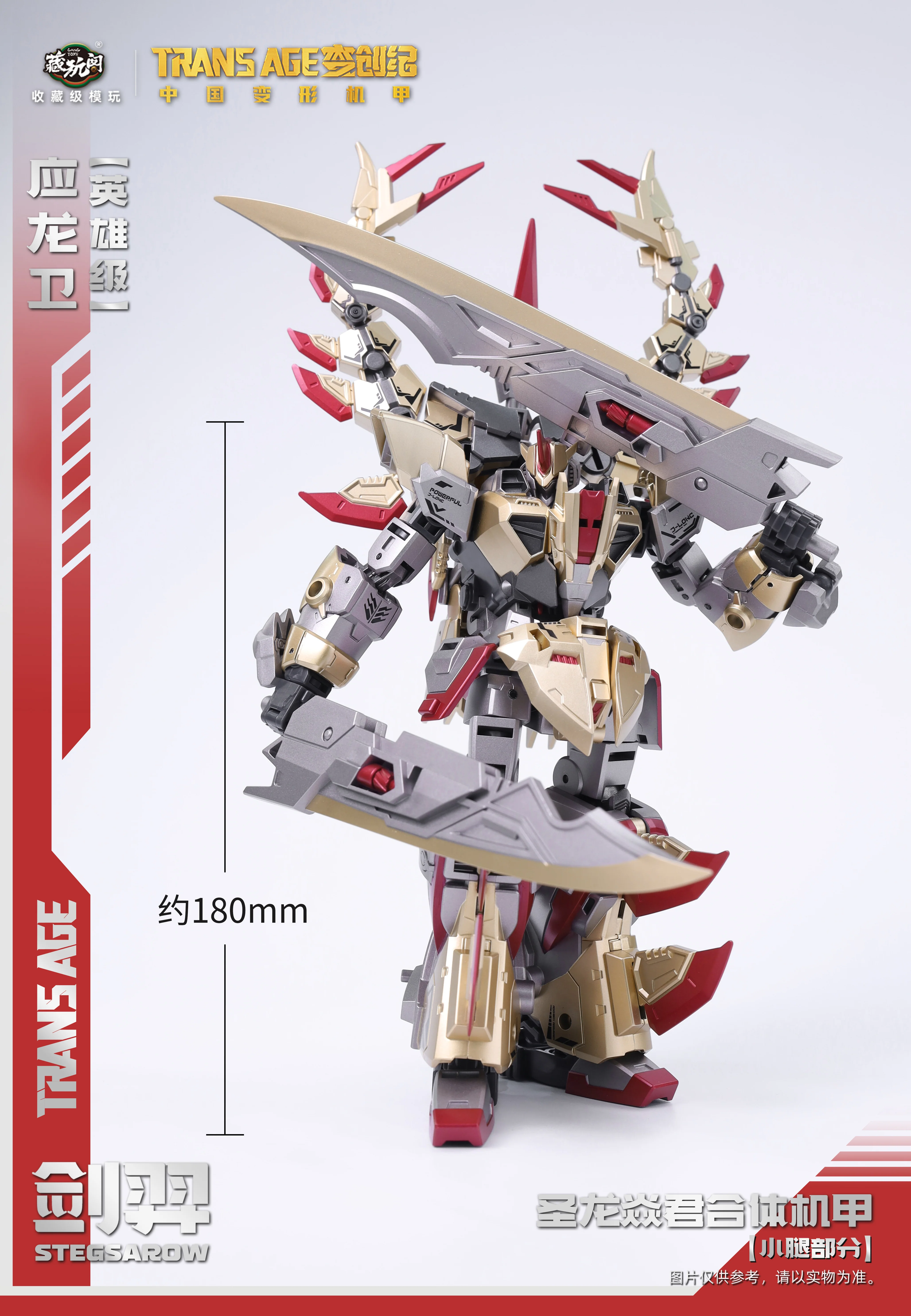 Cang Toys TA-HYL001 Transage Heroic Stegsarow - Image 2