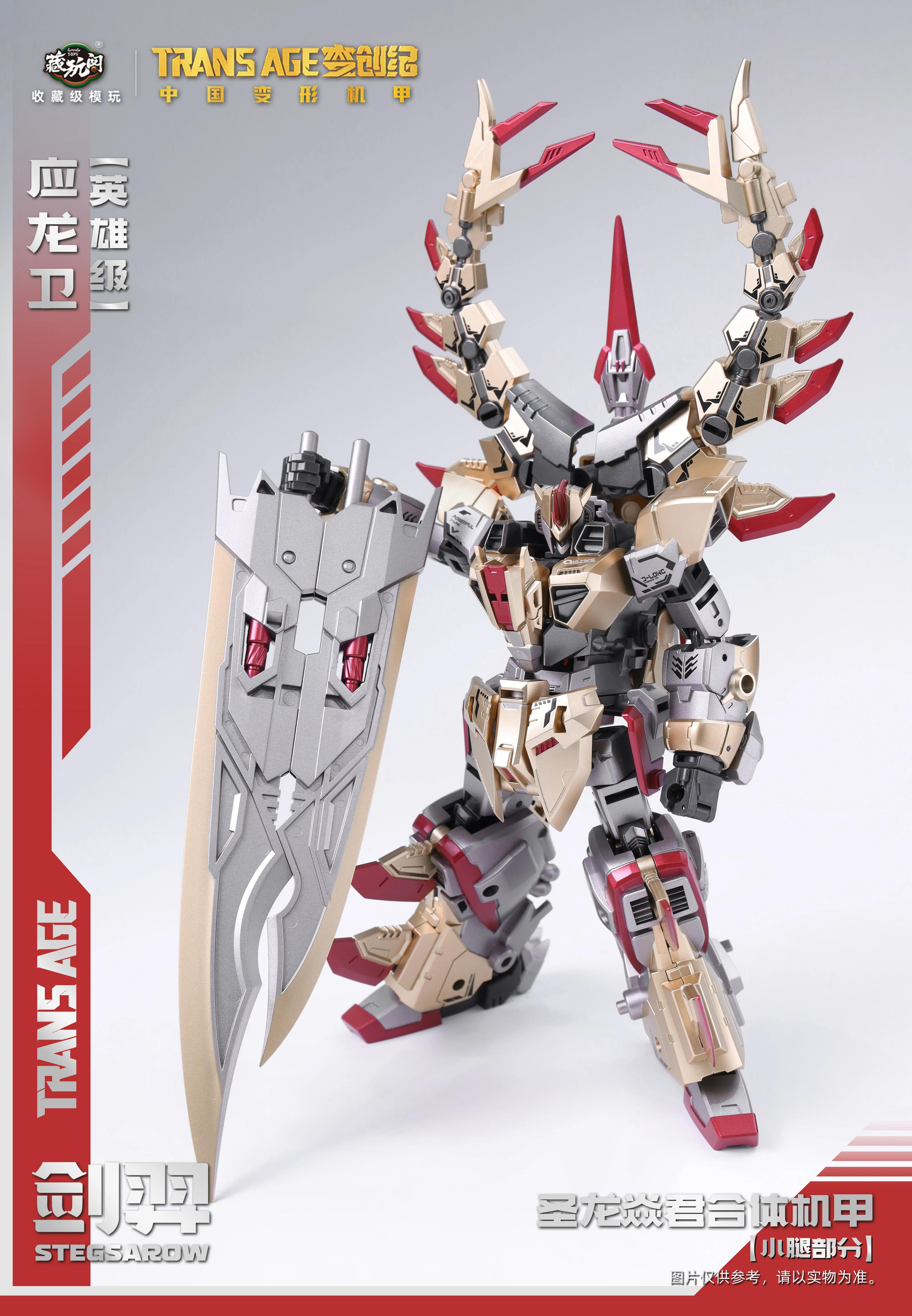 Cang Toys TA-HYL001 Transage Heroic Stegsarow - Image 3