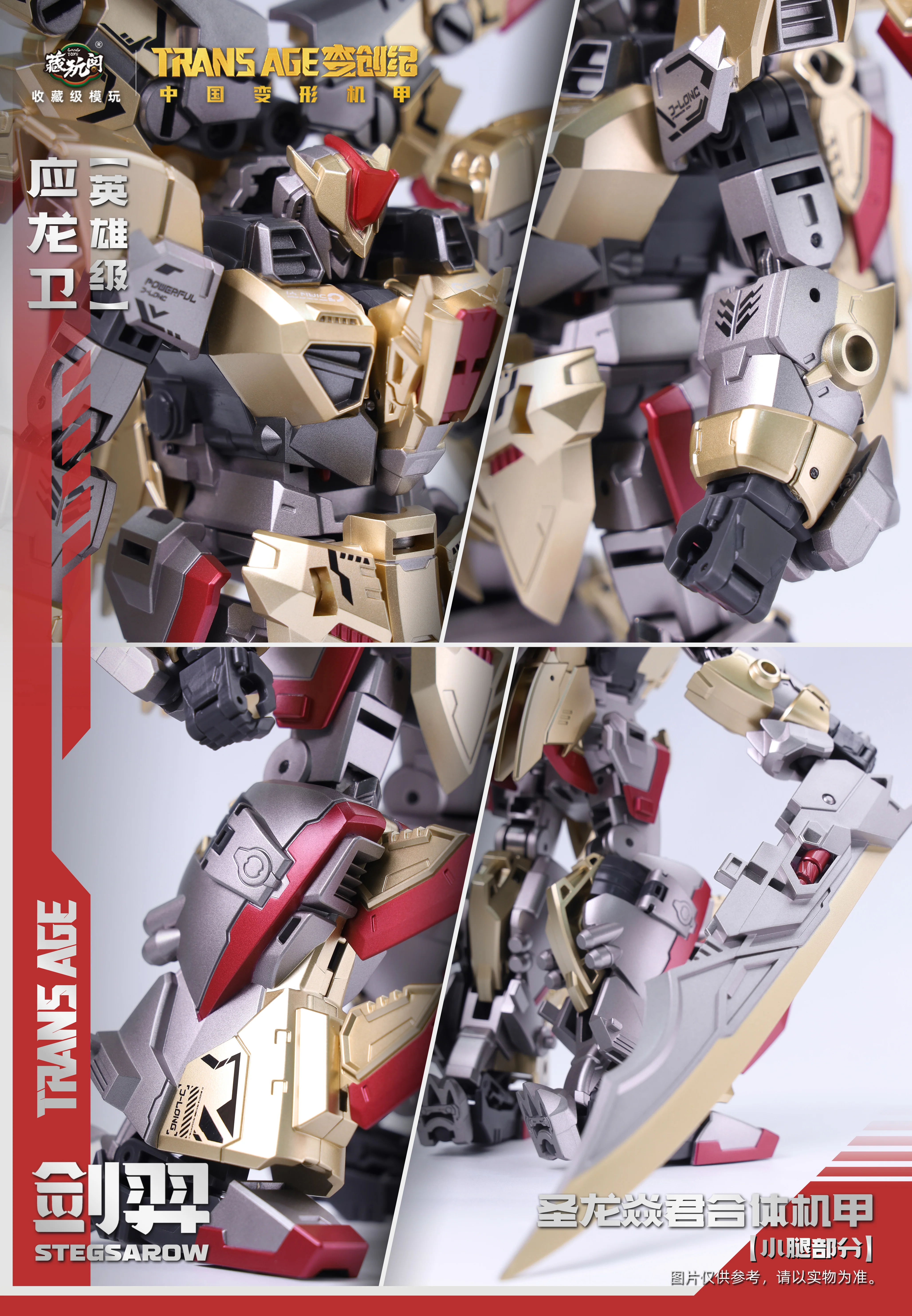 Cang Toys TA-HYL001 Transage Heroic Stegsarow - Image 4