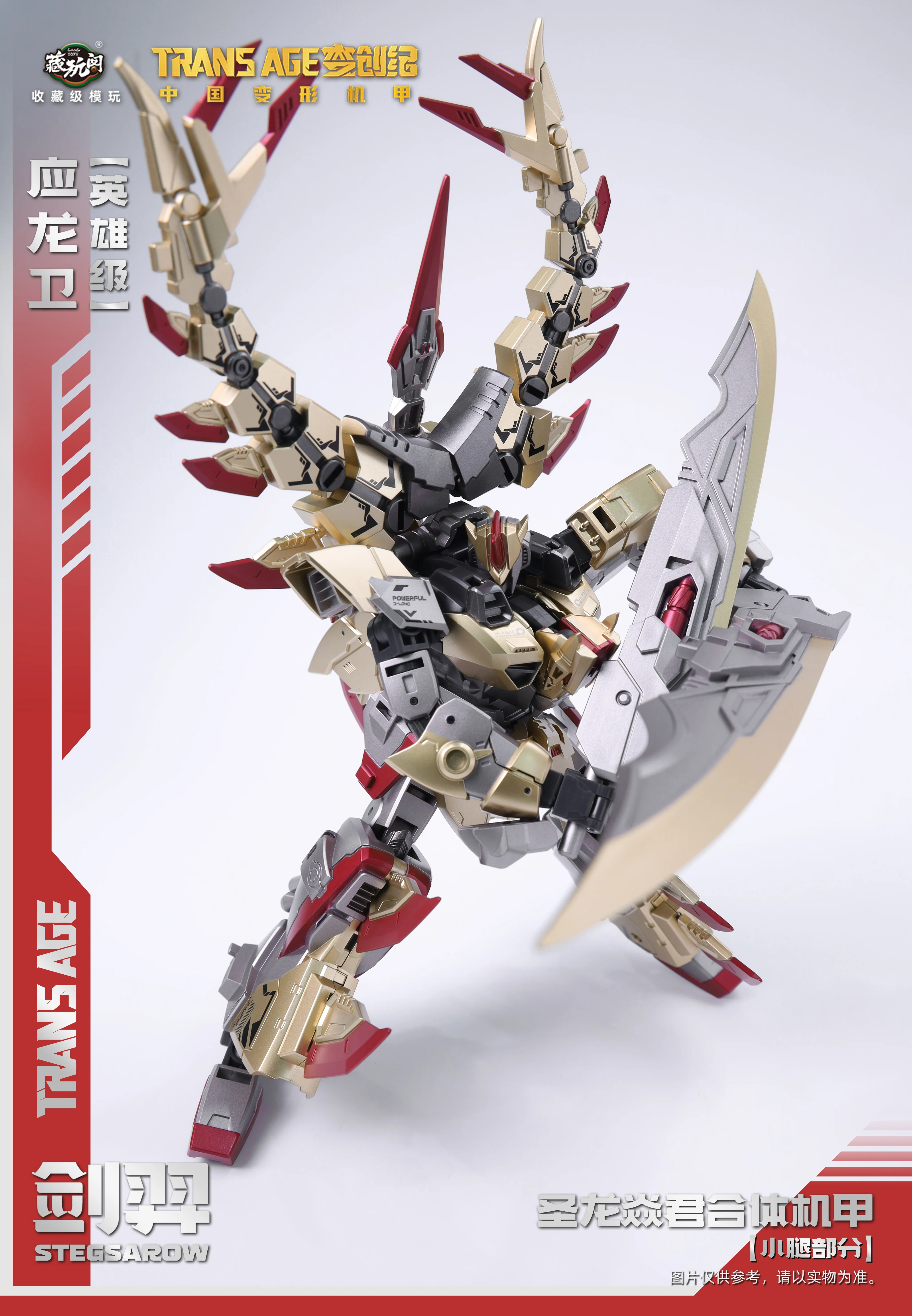 Cang Toys TA-HYL001 Transage Heroic Stegsarow - Image 5