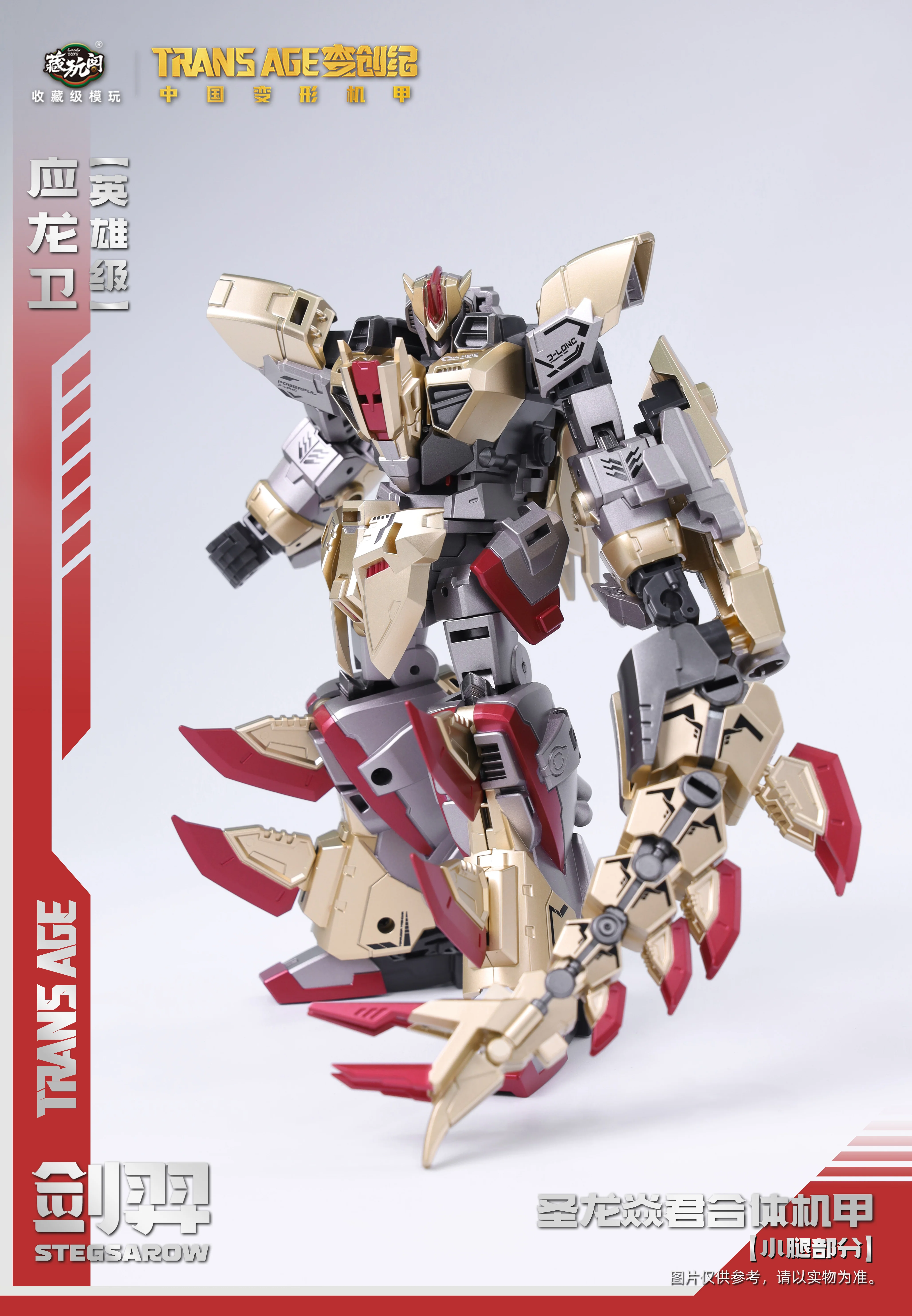 Cang Toys TA-HYL001 Transage Heroic Stegsarow - Image 7