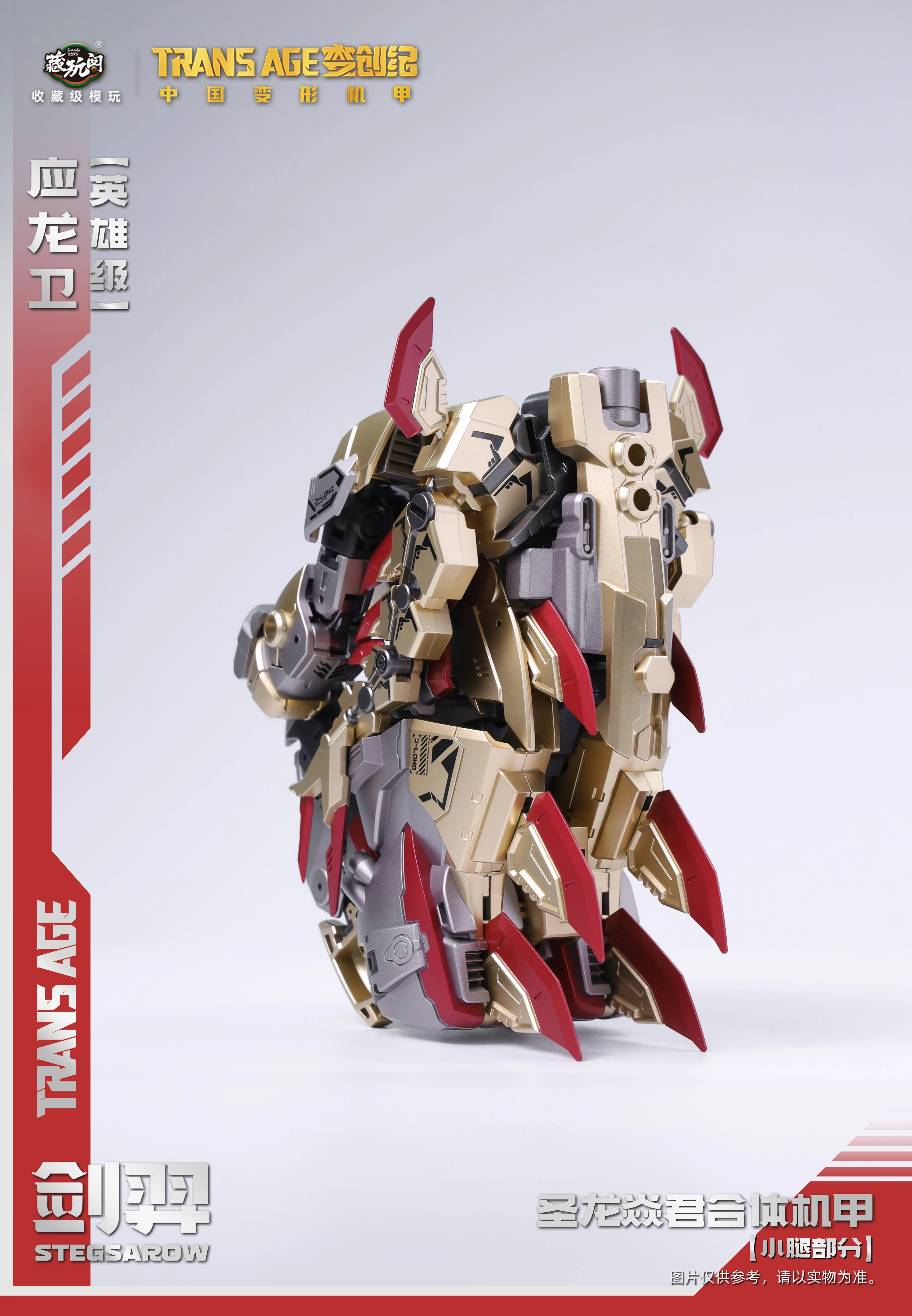 Cang Toys TA-HYL001 Transage Heroic Stegsarow - Image 9