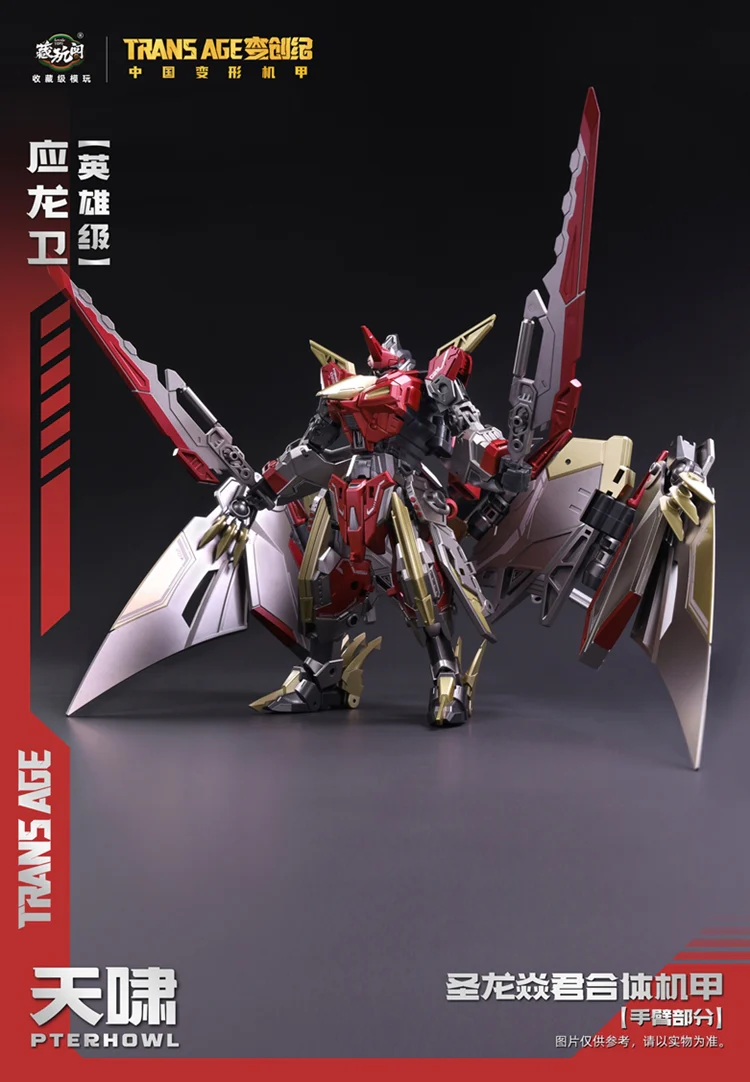 Cang Toys TA-HYL002 Transage Heroic Pterhowl - Image 12