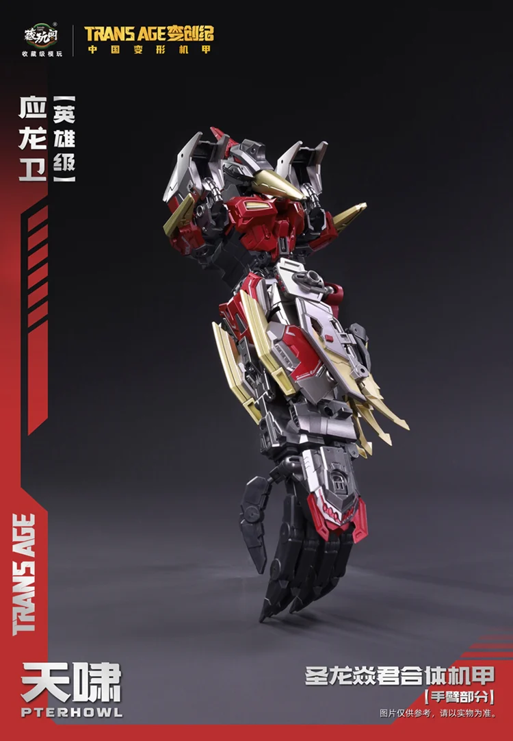 Cang Toys TA-HYL002 Transage Heroic Pterhowl - Image 13