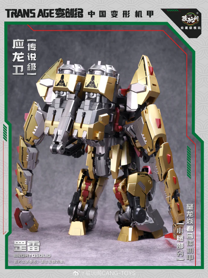 Cang Toys TA-LYL004 Transage Brontosolid - Image 2