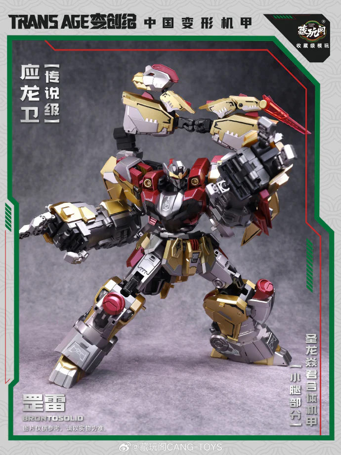 Cang Toys TA-LYL004 Transage Brontosolid - Image 7