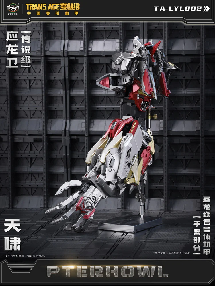 Cang Toys TA-LYL002 Transage Pterhowl - Image 6