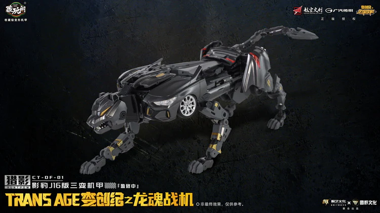 CangToys Trans Age Yingbao J16 Ver - Image 5