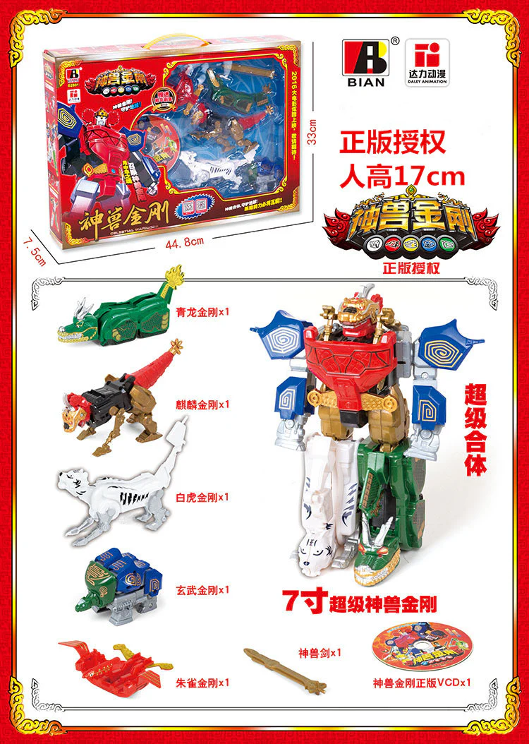 Celestial Beast God Chinese Megazord Set w/ DVD - Image 3