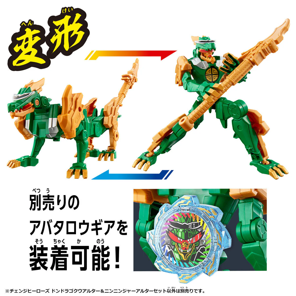 Change Heroes Don Doragoku Alter & Ninninger Alter Set - Image 4