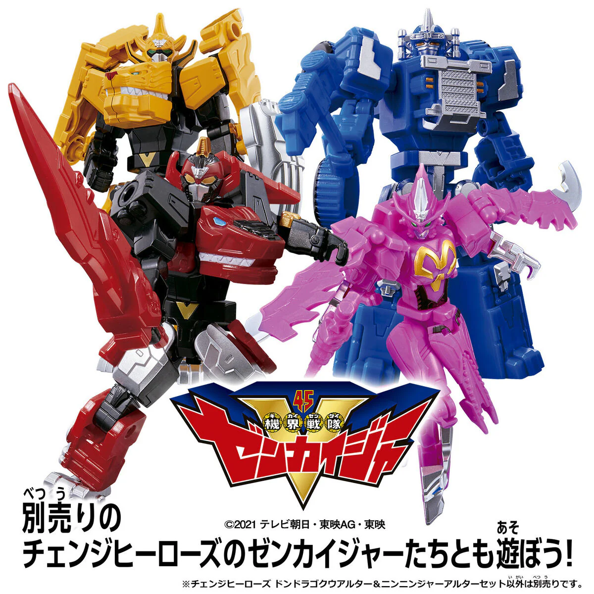 Change Heroes Don Doragoku Alter & Ninninger Alter Set - Image 7