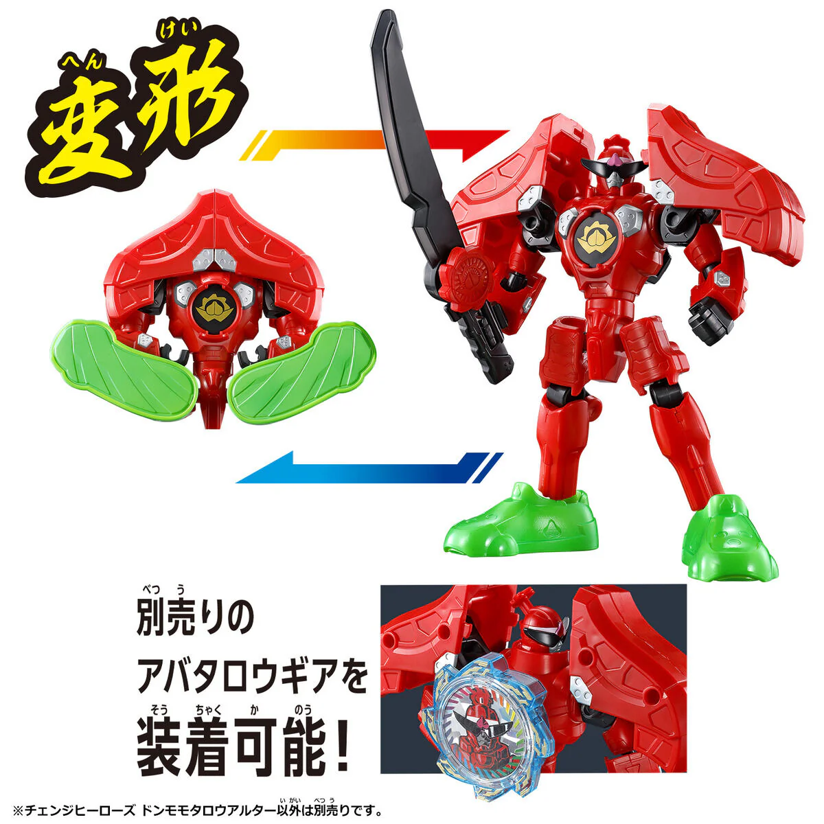 Change Heroes Don Momotaro Alter - Image 5