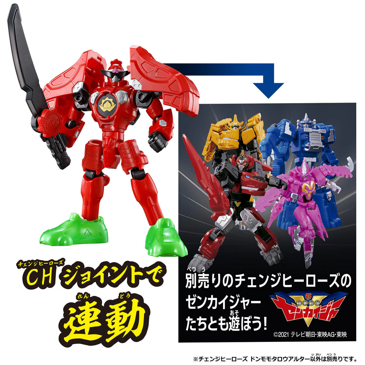 Change Heroes Don Momotaro Alter - Image 7