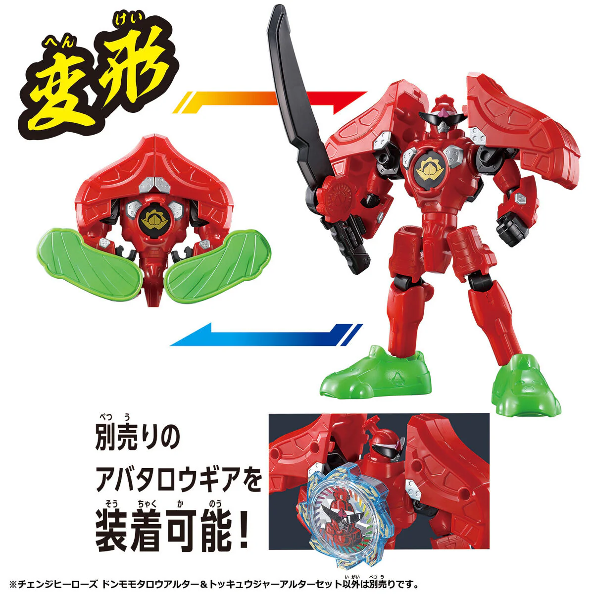 Change Heroes Don Momotaro Alter & ToQGer Alter Set - Image 4