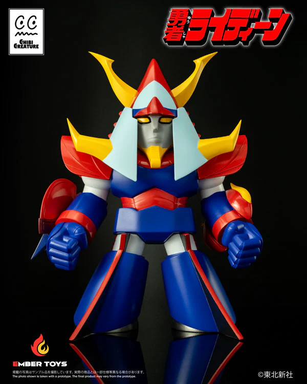 Chibi Creature - Brave Raideen - Image 8
