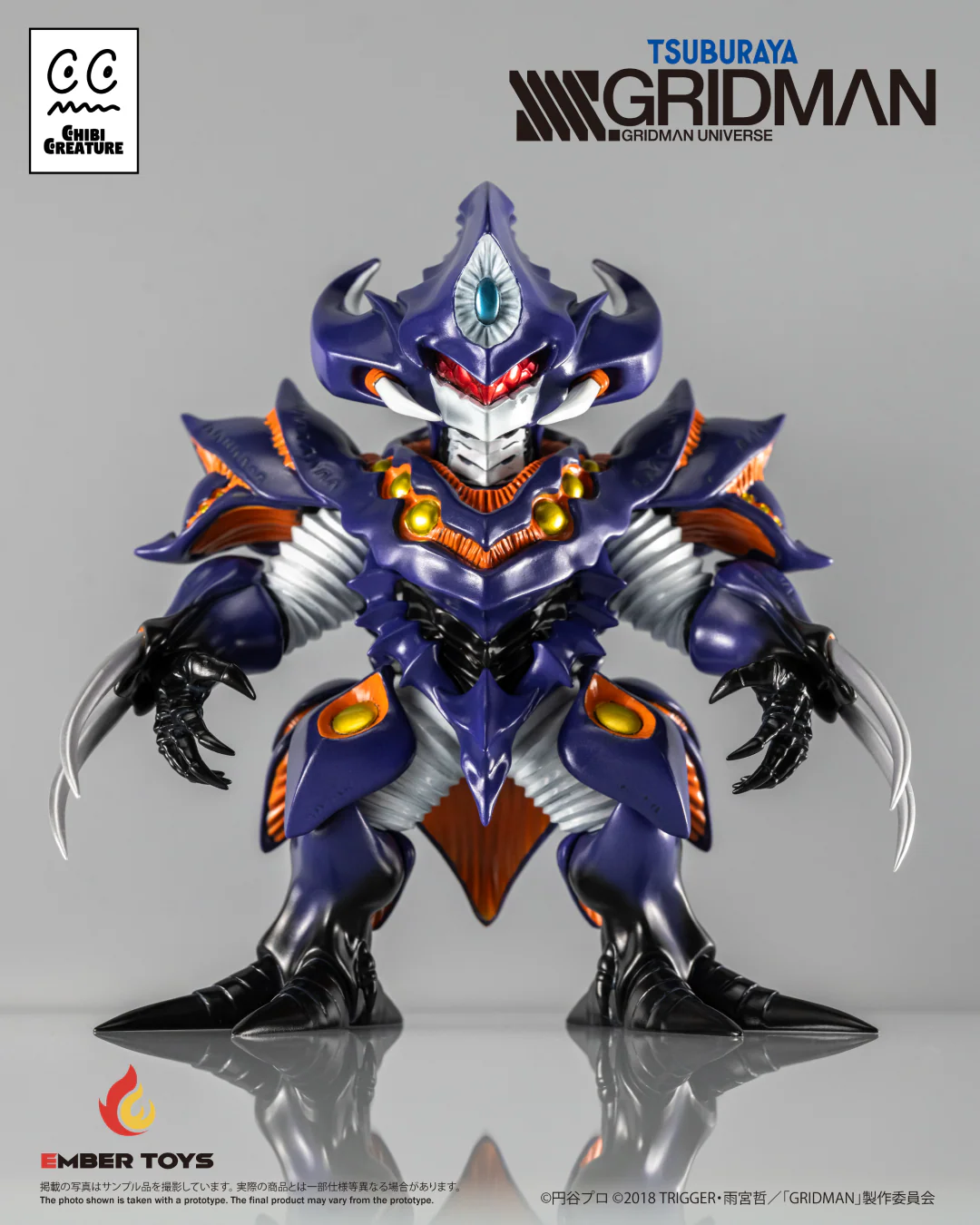 Chibi Creature - Perseverance Kaiju Anti (Kaiju Form) - SSSS.GRIDMAN - Image 2