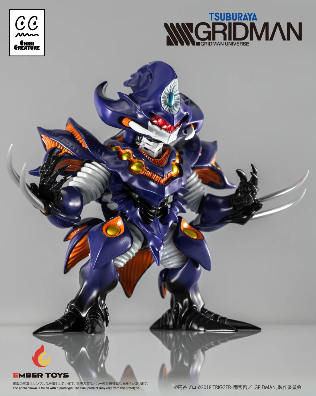 Chibi Creature - Perseverance Kaiju Anti (Kaiju Form) - SSSS.GRIDMAN - Image 7