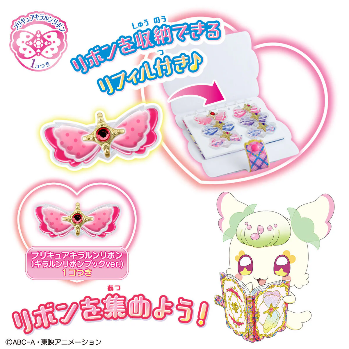 Collect Kirarun Ribbon Book - Image 3