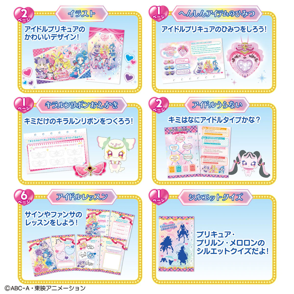 Collect Kirarun Ribbon Book - Image 5