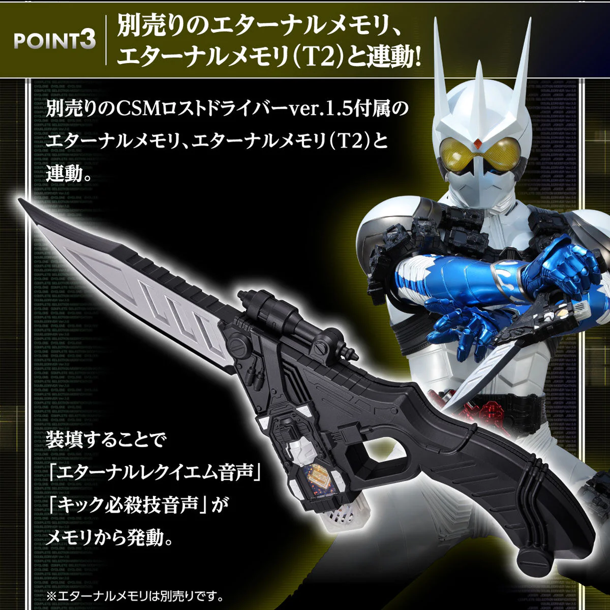 CSM Eternal Edge - Image 5