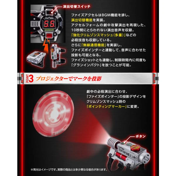 CSM Faiz Gear & Faiz Axel Ver 2 - Image 14