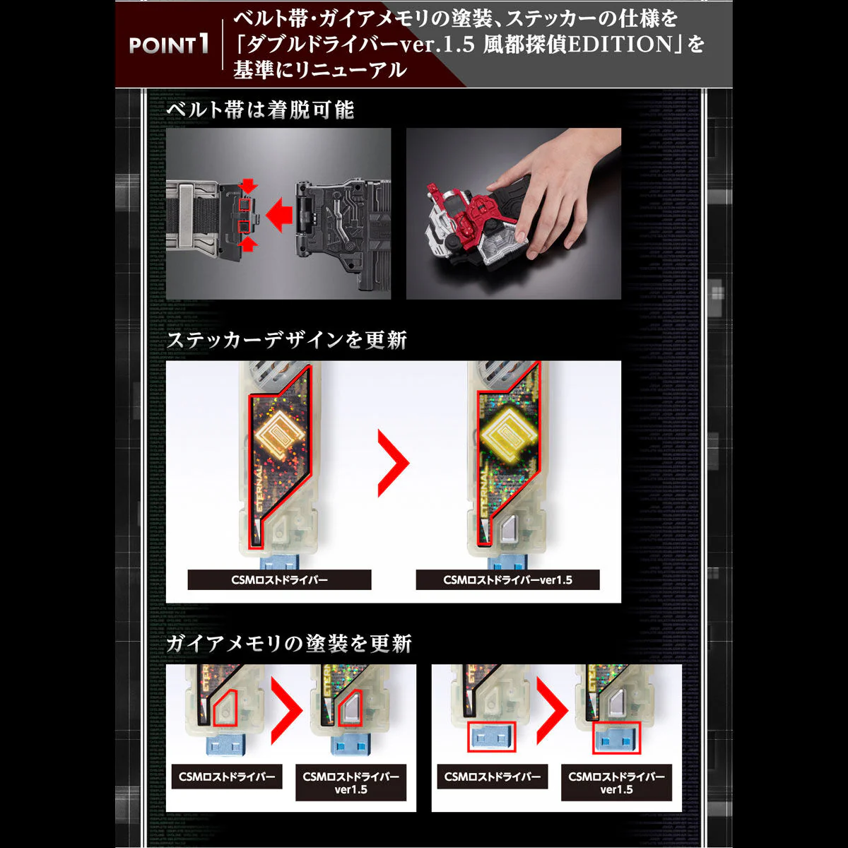 CSM Lost Driver Ver 1.5 - Image 2