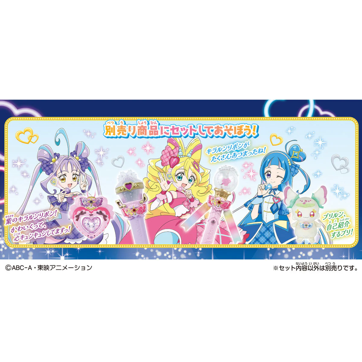Cure Idol, Wink & KyunKyun Kirarun Ribbon & Bracelet Set - Image 3
