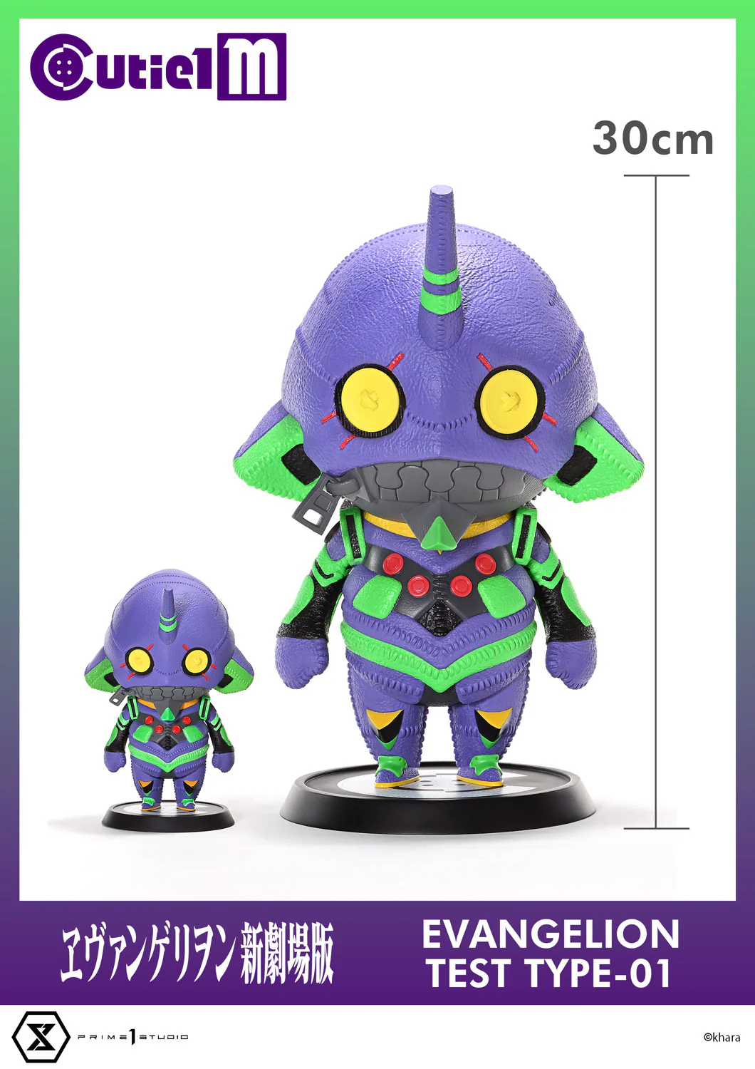 Cutie1 M Evangelion Test Type-01 - Image 13
