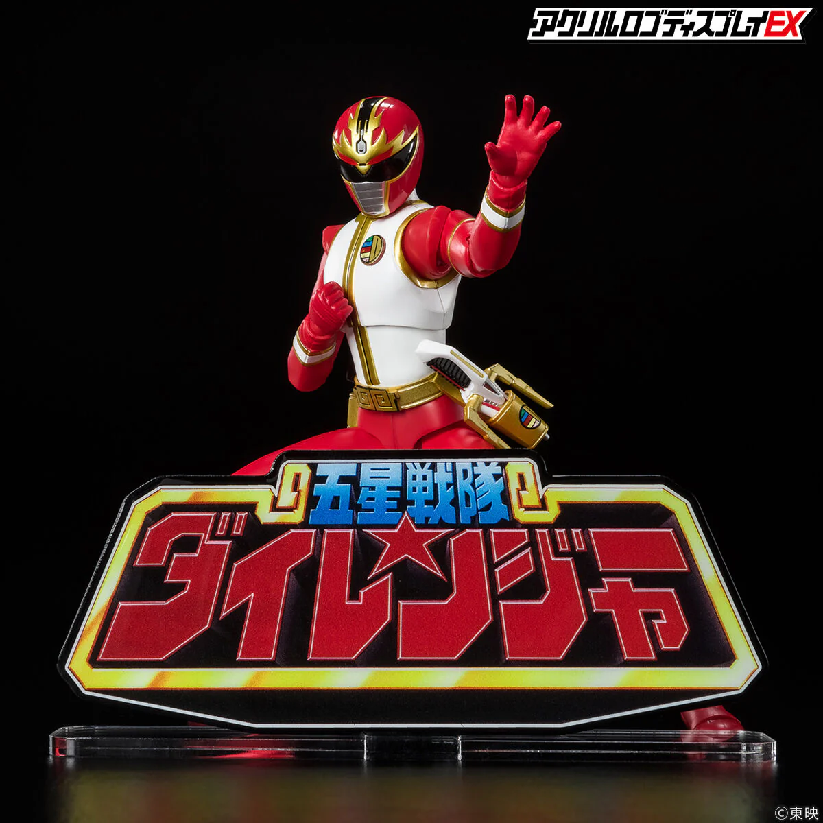 Dairanger Logo Display - Image 4