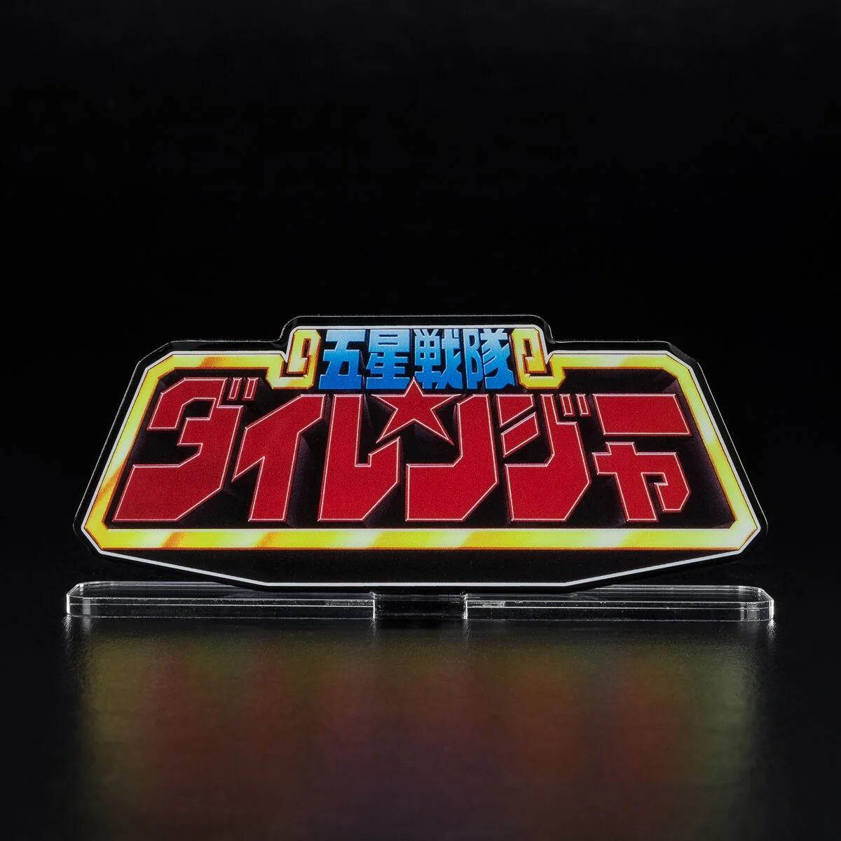 Dairanger Logo Display - Image 7