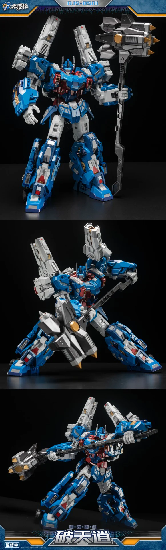 [PREORDER] Dajiang Studio DJS-BS01 Skybreaker - Image 13