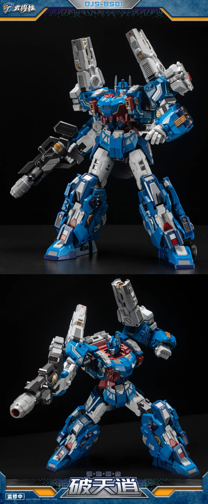 [PREORDER] Dajiang Studio DJS-BS01 Skybreaker - Image 14