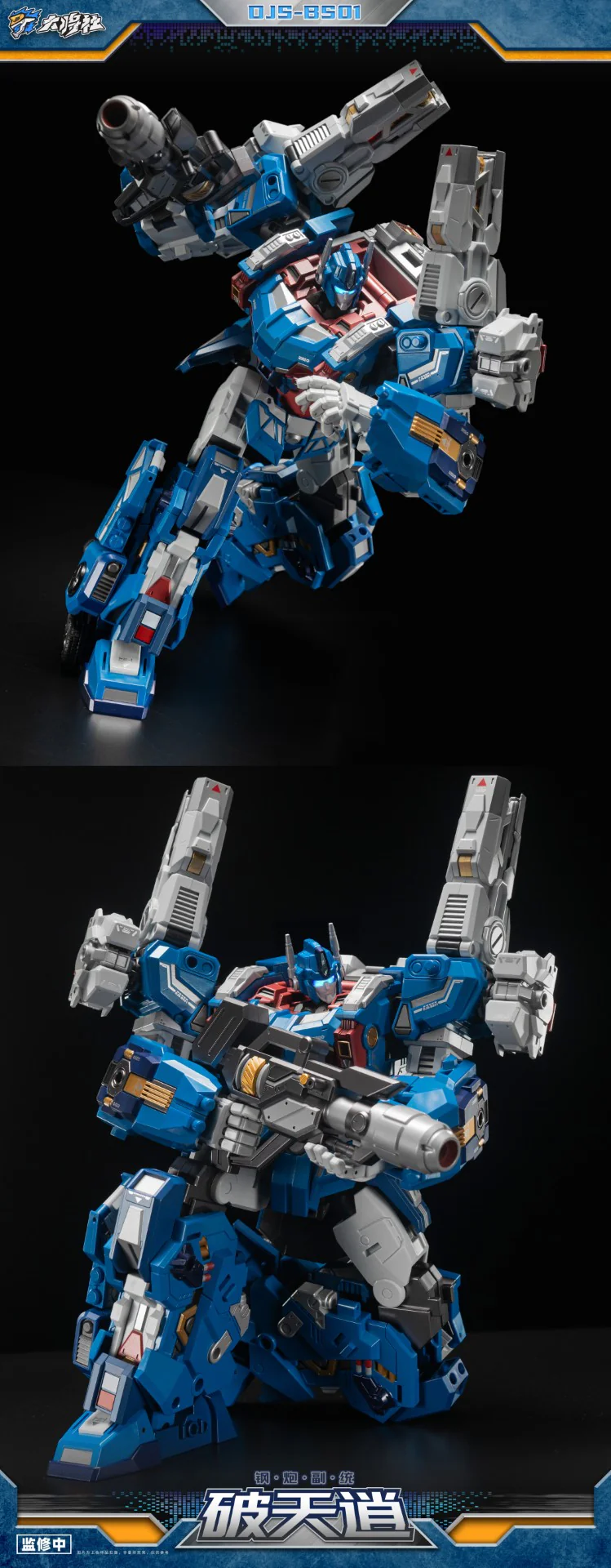 [PREORDER] Dajiang Studio DJS-BS01 Skybreaker - Image 15