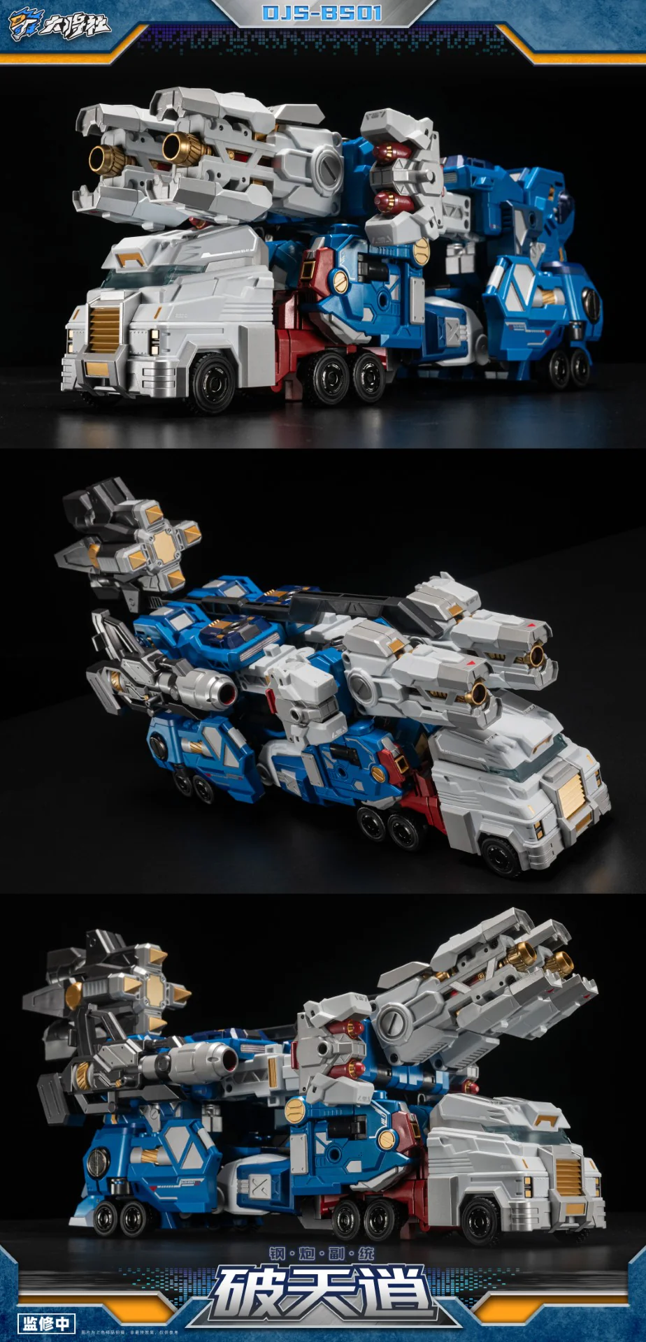 [PREORDER] Dajiang Studio DJS-BS01 Skybreaker - Image 16