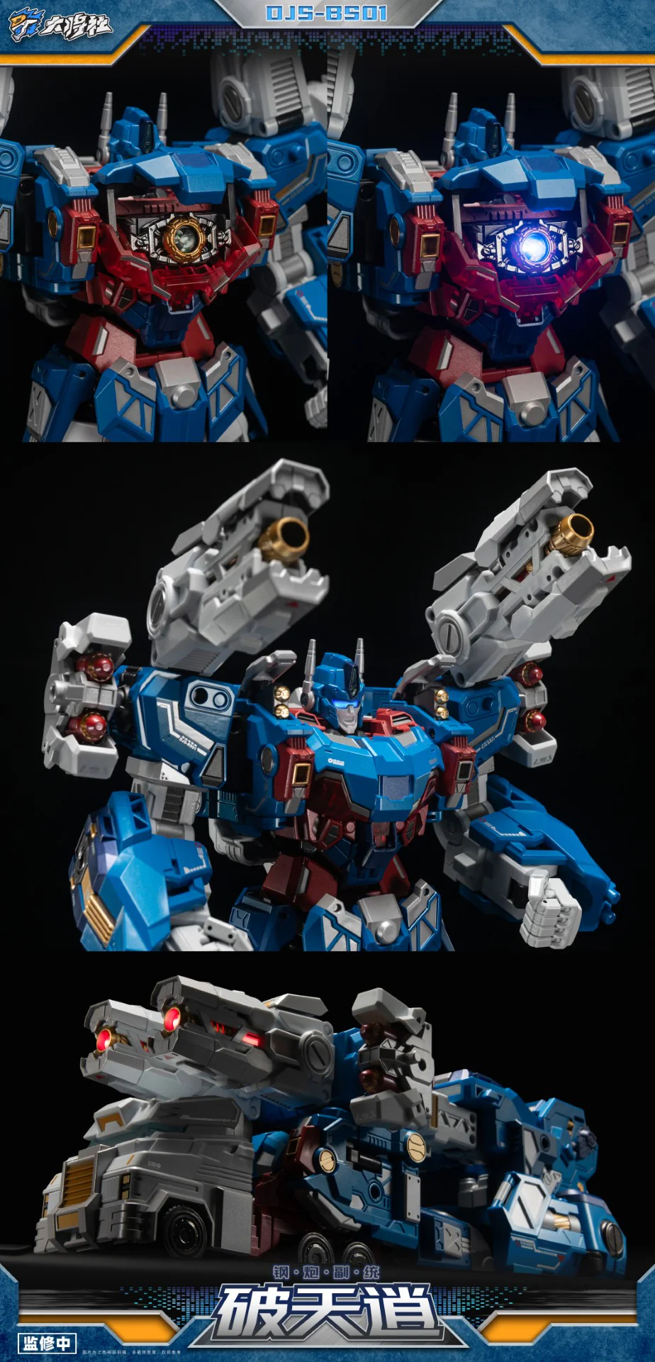 [PREORDER] Dajiang Studio DJS-BS01 Skybreaker - Image 17