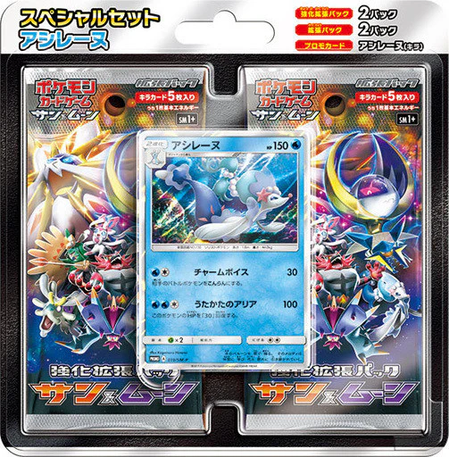 Decidueye, Inceneroar & Primarina Promo Sets - Image 3